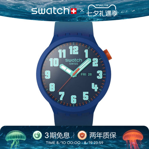 Swatch斯沃琪大表盘瑞士石英手表