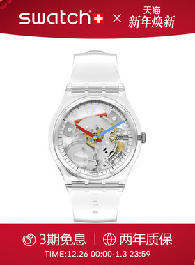 Swatch斯沃琪瑞士手表男女表透明简约学生石英腕表新年穿搭礼物