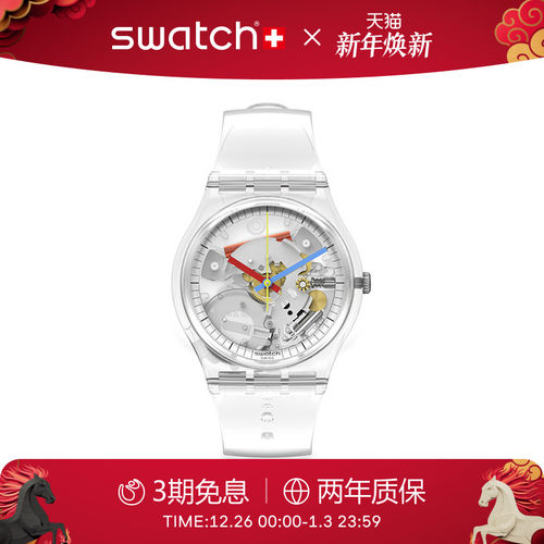 Swatch透明表带简约瑞士石英手表