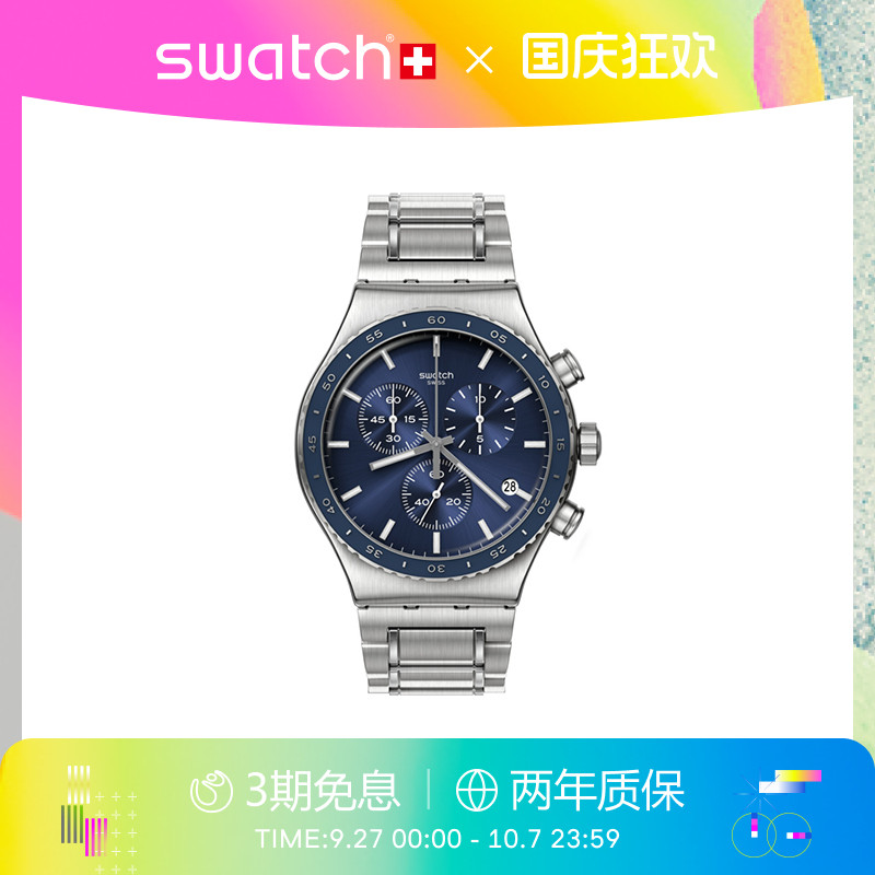 Swatch商务风三眼计时瑞士手表