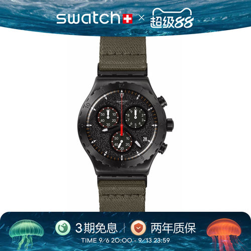 Swatch斯沃琪瑞士石英运动手表