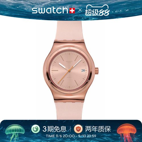 Swatch斯沃琪瑞士自动机械手表