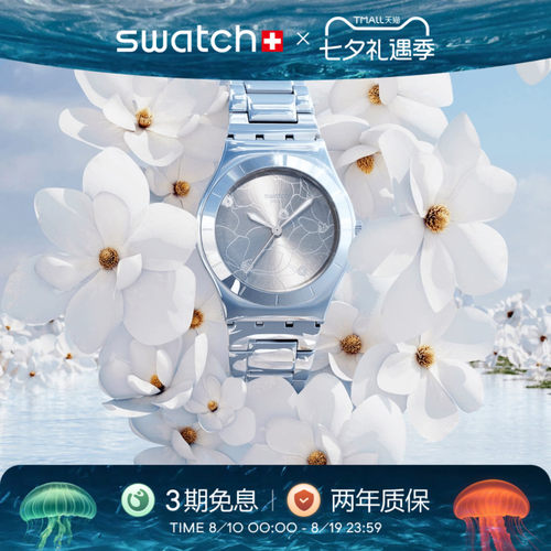 Swatch繁花盛放瑞士石英女士手表