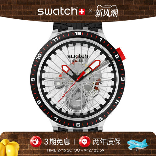 Swatch斯沃琪运动精英瑞士手表