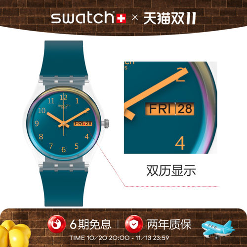 Swatch蓝色远方瑞士石英学生手表