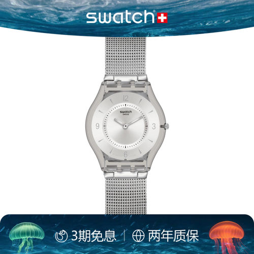 Swatch斯沃琪超薄瑞士石英手表
