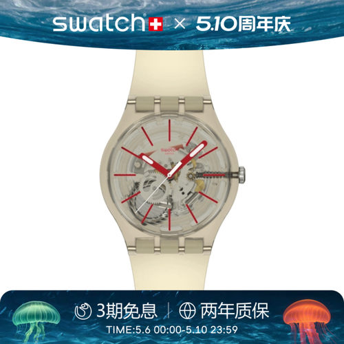 Swatch斯沃琪简约时尚瑞士手表