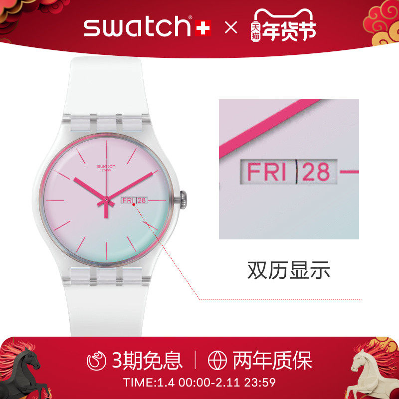 Swatch˹������ʿ�ֱ���Լ�����Ųʱ��̳�����ѧ��ʯӢ���������� 625Ԫ