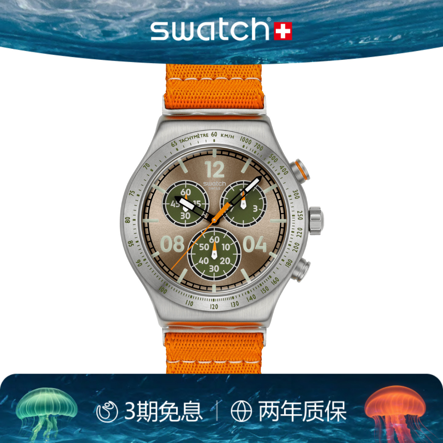 Swatch斯沃琪瑞士手表三眼计时测速男士运动石英腕表生日礼物