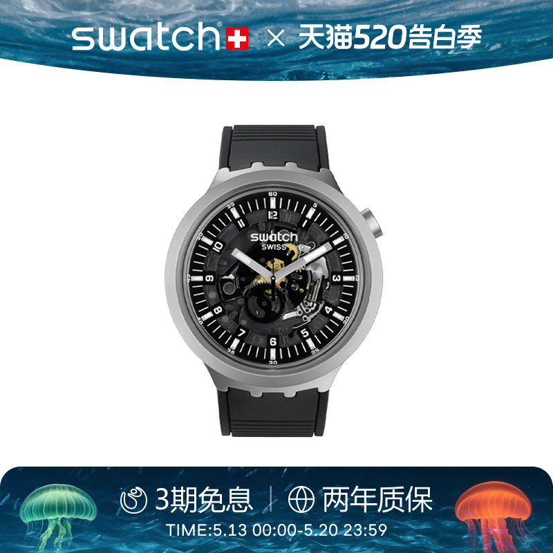 Swatch斯沃琪瑞士手表运动潮流镂空大表盘金属彩盘腕表520礼