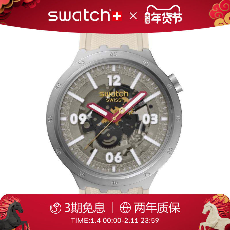 Swatch斯沃琪瑞士手表炫酷大表盘潮流运动石英手表新年穿搭礼物