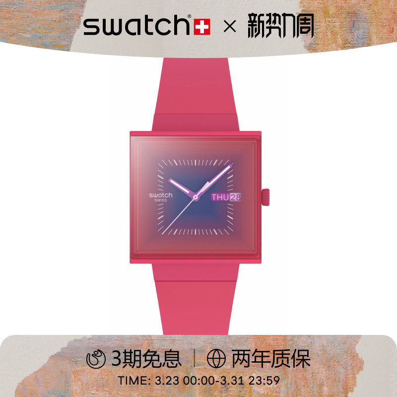 Swatch斯沃琪瑞士手表植物陶瓷日历石英学生考试小方表生日礼物