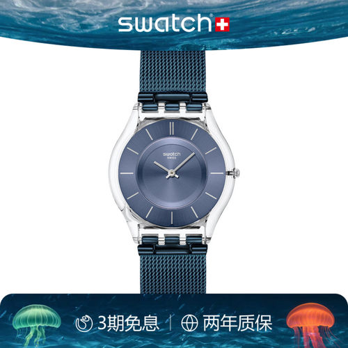 Swatch斯沃琪超薄瑞士石英手表