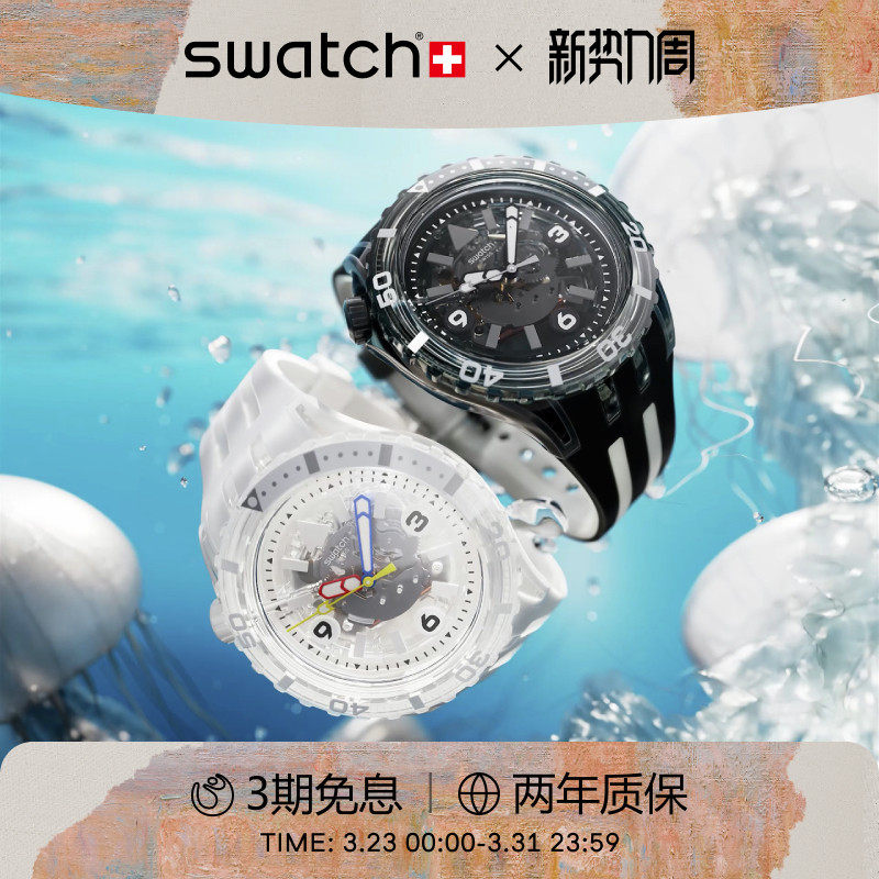 Swatch斯沃琪瑞士潜水风格彩盘防水夜光学生考试石英手表生日礼物