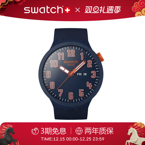 Swatch斯沃琪大表盘瑞士石英手表