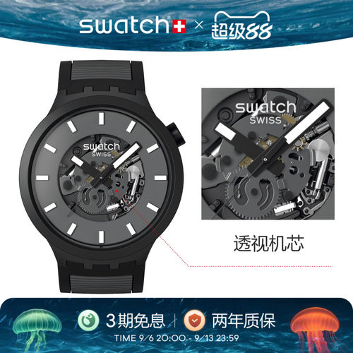 Swatch斯沃琪大表盘瑞士石英手表