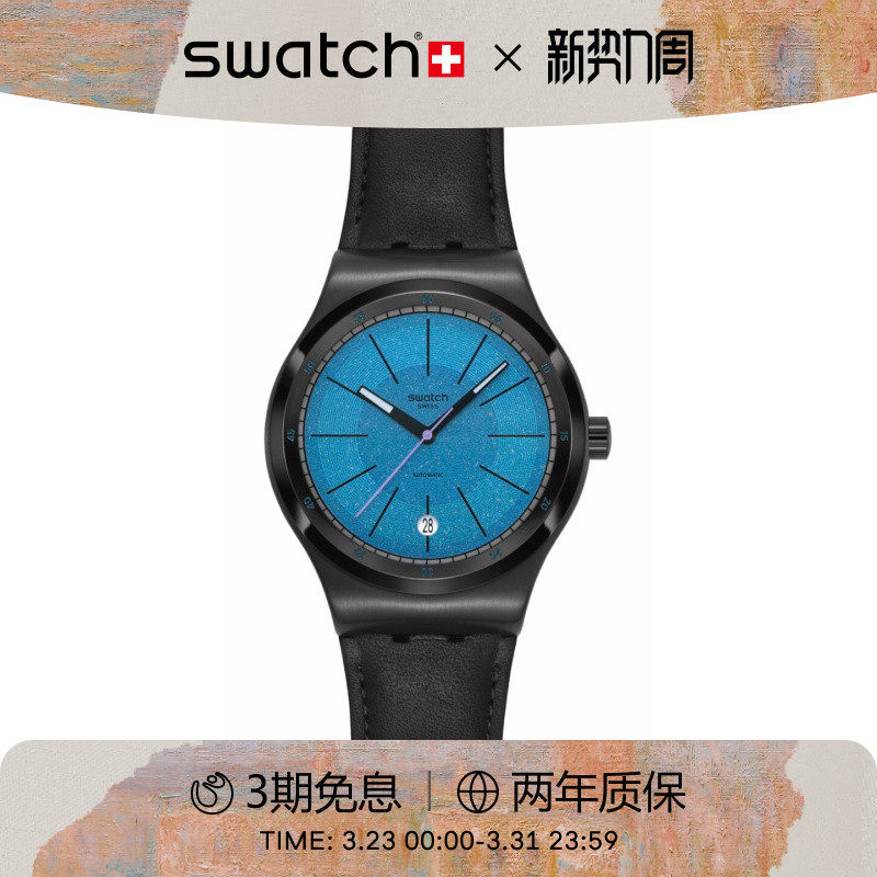 Swatch斯沃琪瑞士手表商务通勤日历金属彩盘自动机械手表生日礼