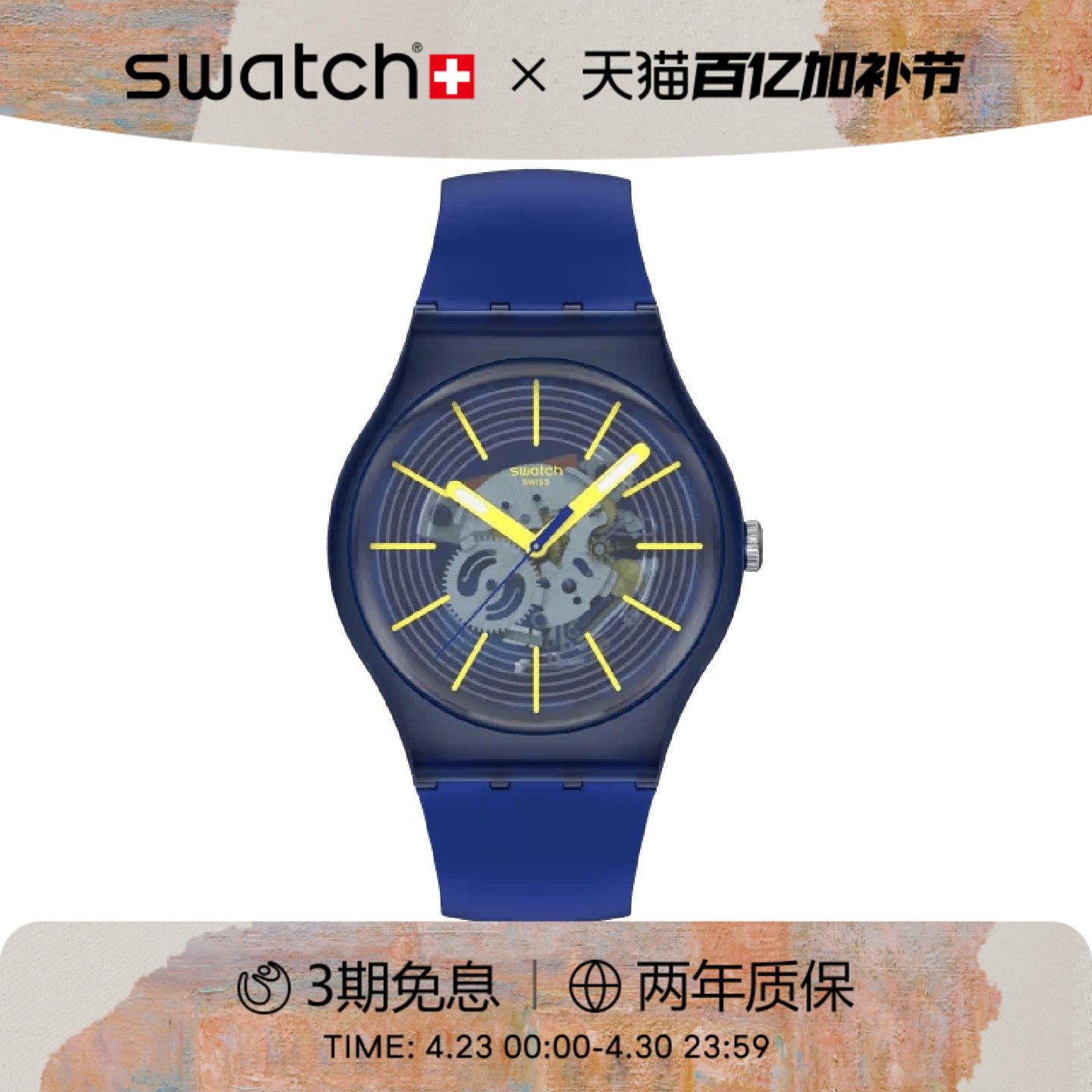 Swatch斯沃琪瑞士新款手表透视机芯男女初高中学生腕表生日礼物