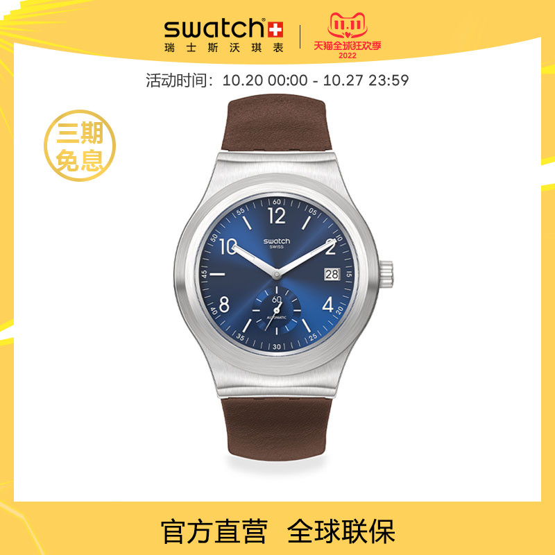 Swatch斯沃琪瑞士手表男士女士手表金属系列机械机芯情侣腕表