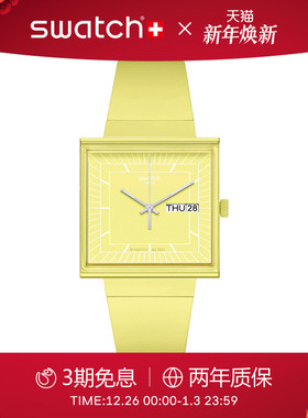 Swatch斯沃琪瑞士WHAT IF小方表植物陶瓷学生彩盘手表新年礼物