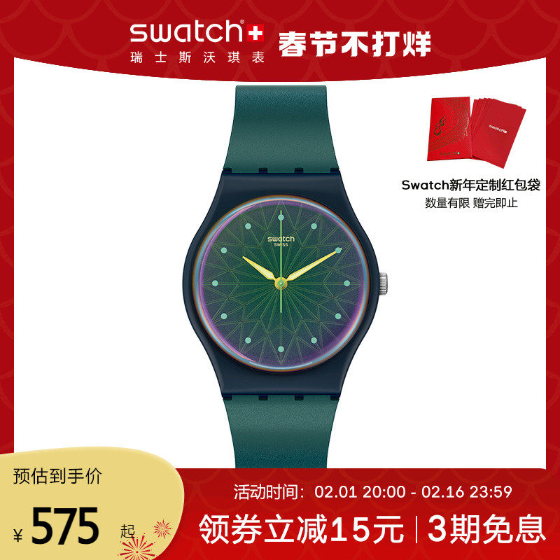【新年礼物】Swatch斯沃琪瑞士男女表简约撞色潮流情侣石英腕表