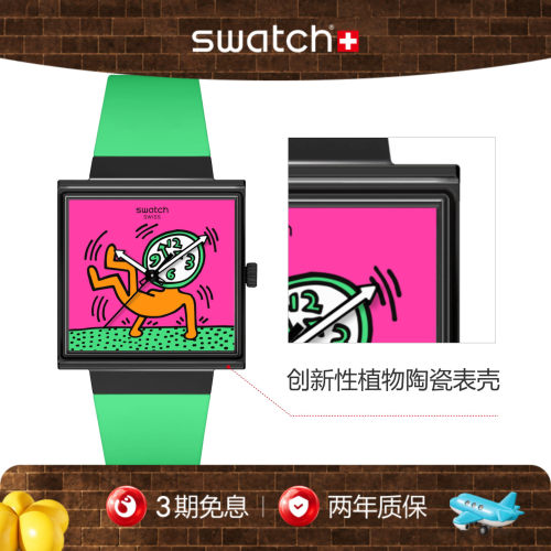 Swatch斯沃琪植物陶瓷瑞士小方表