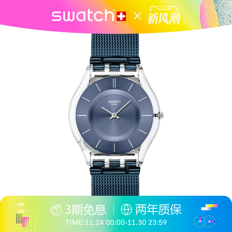 Swatch斯沃琪超薄瑞士石英手表