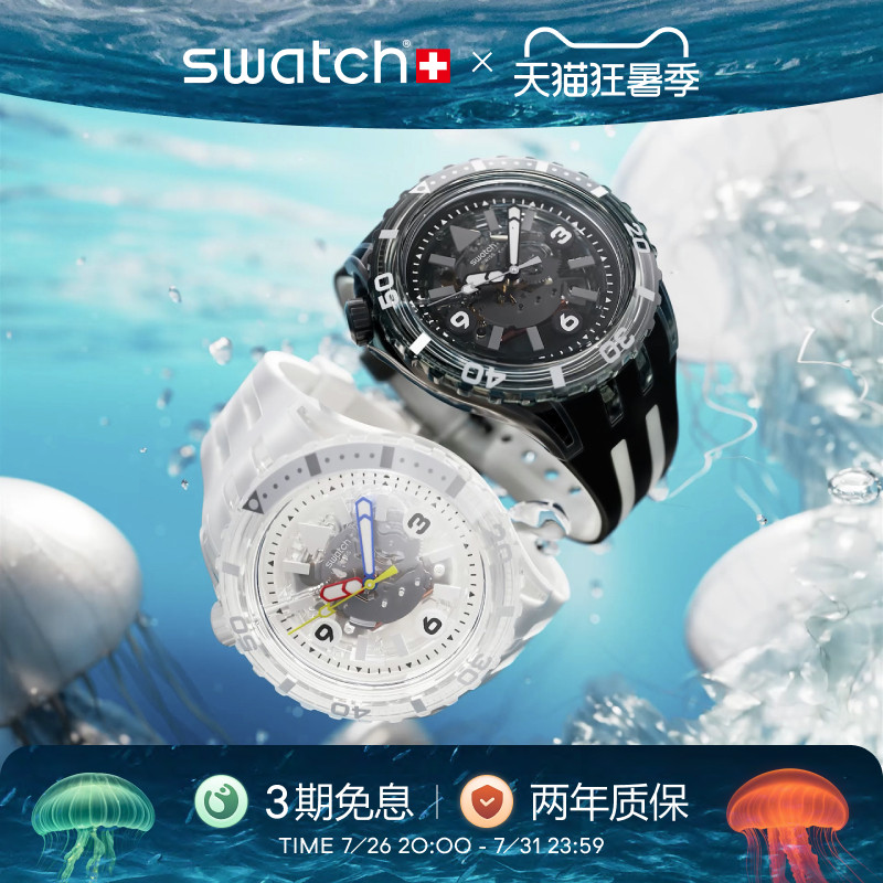 Swatch斯沃琪瑞士潜水风格彩盘防水夜光学生考试石英手表生日礼物