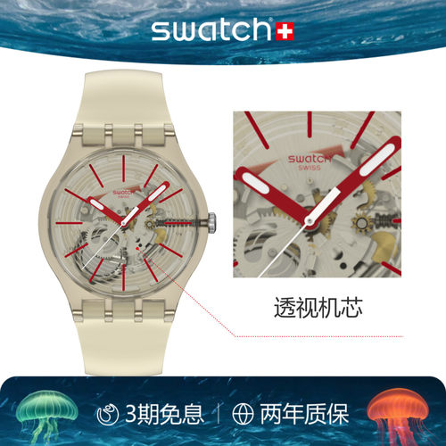 Swatch斯沃琪简约时尚瑞士手表