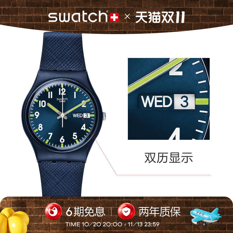 Swatch斯沃琪瑞士手表日历石英初高中学生彩盘腕表考试生日礼物