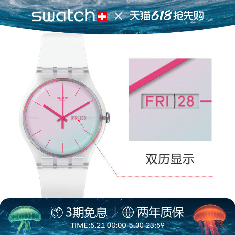 Swatch斯沃琪瑞士手表简约日历炫彩表盘初高中学生石英表618