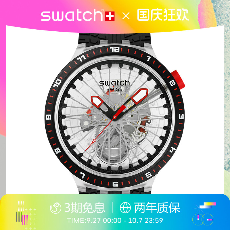Swatch斯沃琪运动精英瑞士手表