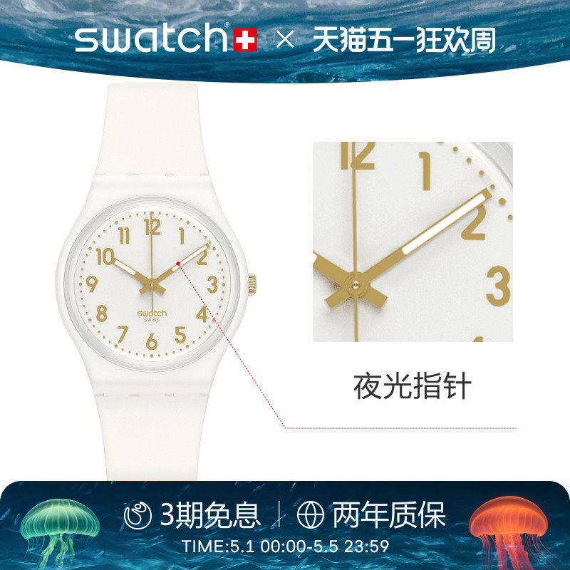 Swatch斯沃琪瑞士手表经典简约白色初高中学生腕表考试生日礼物