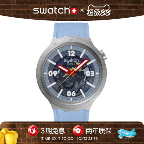 Swatch斯沃琪潮流运动瑞士手表