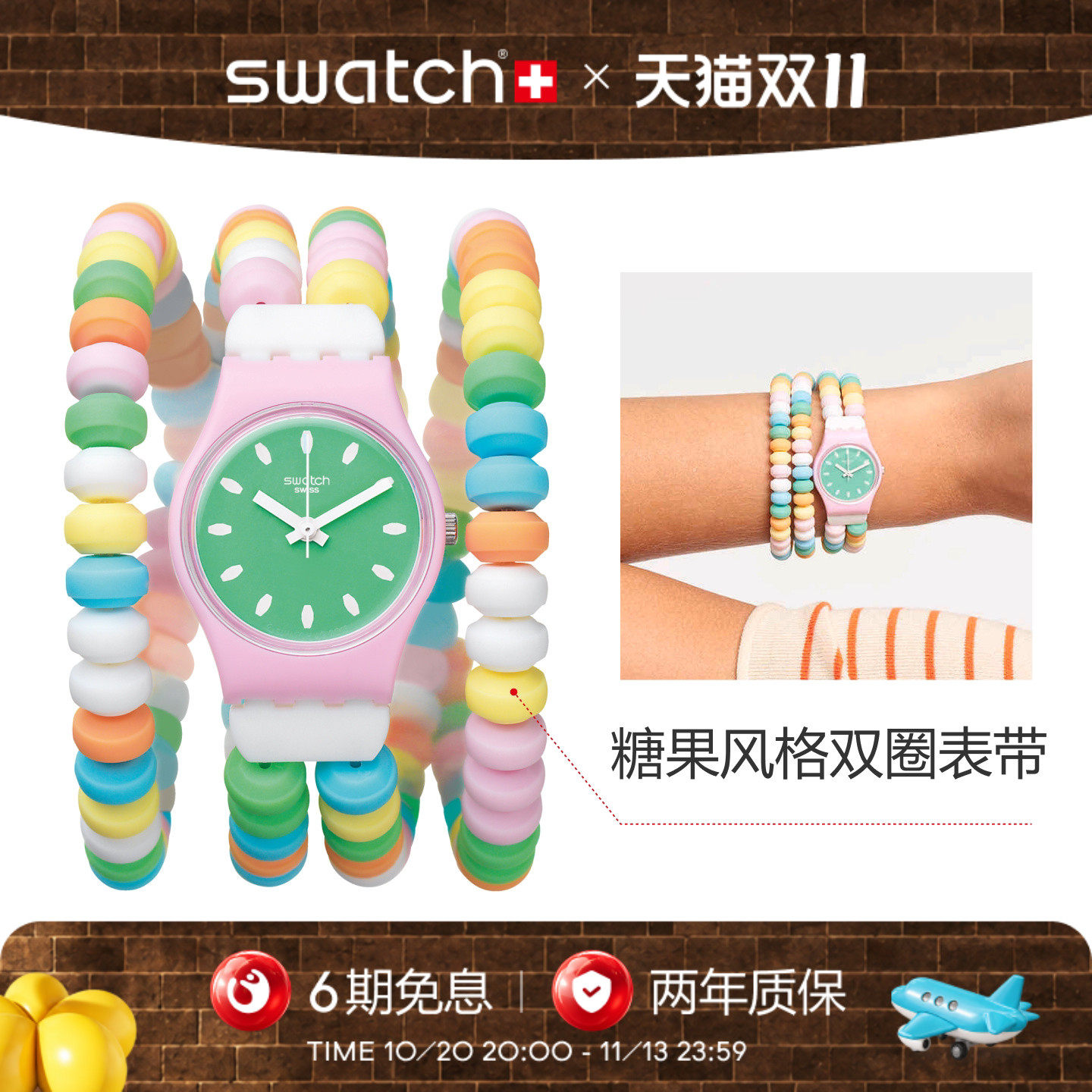 Swatch斯沃琪瑞士手表糖果风格女腕表趣味彩色多巴胺手链生日礼