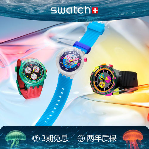 Swatch斯沃琪霓虹彩盘瑞士手表