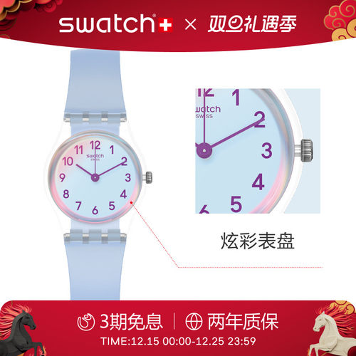 Swatch炫彩小表盘瑞士女学生手表