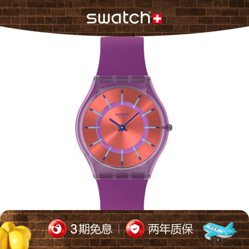 Swatch斯沃琪超薄静音瑞士手表