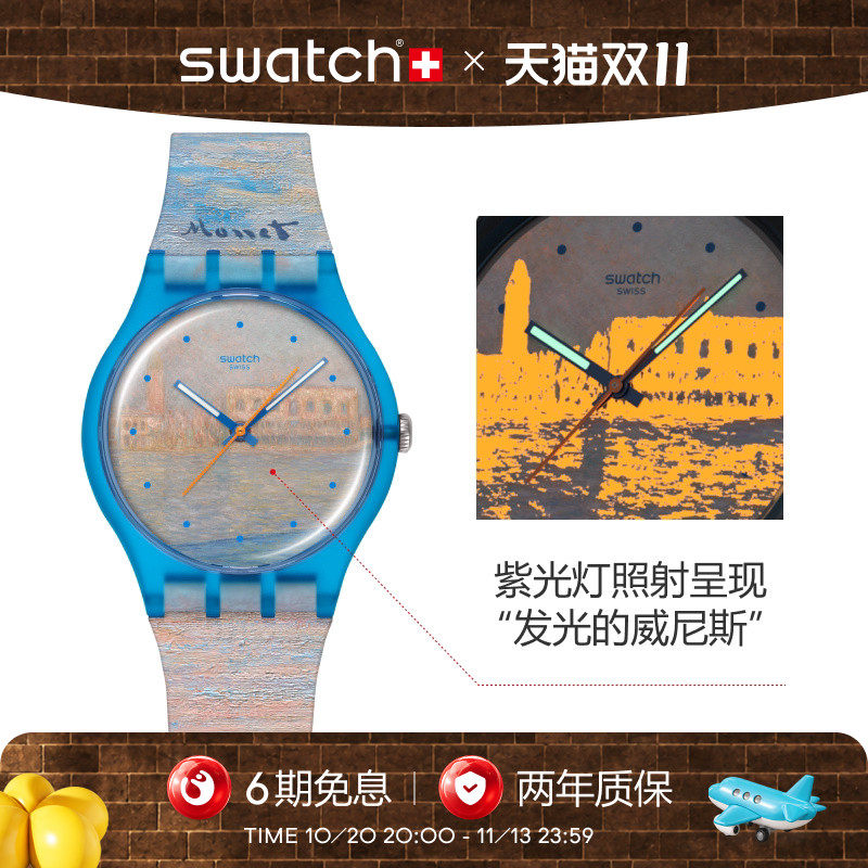 Swatch斯沃琪26年新款瑞士手表博物馆联名时尚石英腕表生日礼