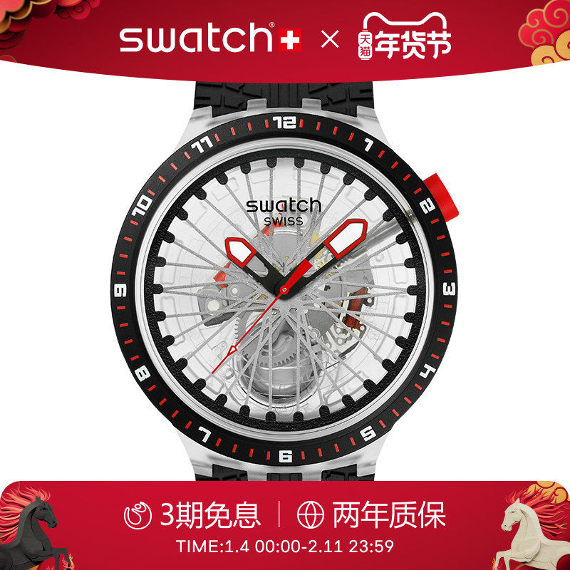 Swatch斯沃琪瑞士运动精英系列男女手表石英彩盘腕表新年穿搭礼物,手表,瑞士腕表,淘宝优惠券,粉丝福利购,淘宝优惠卷
