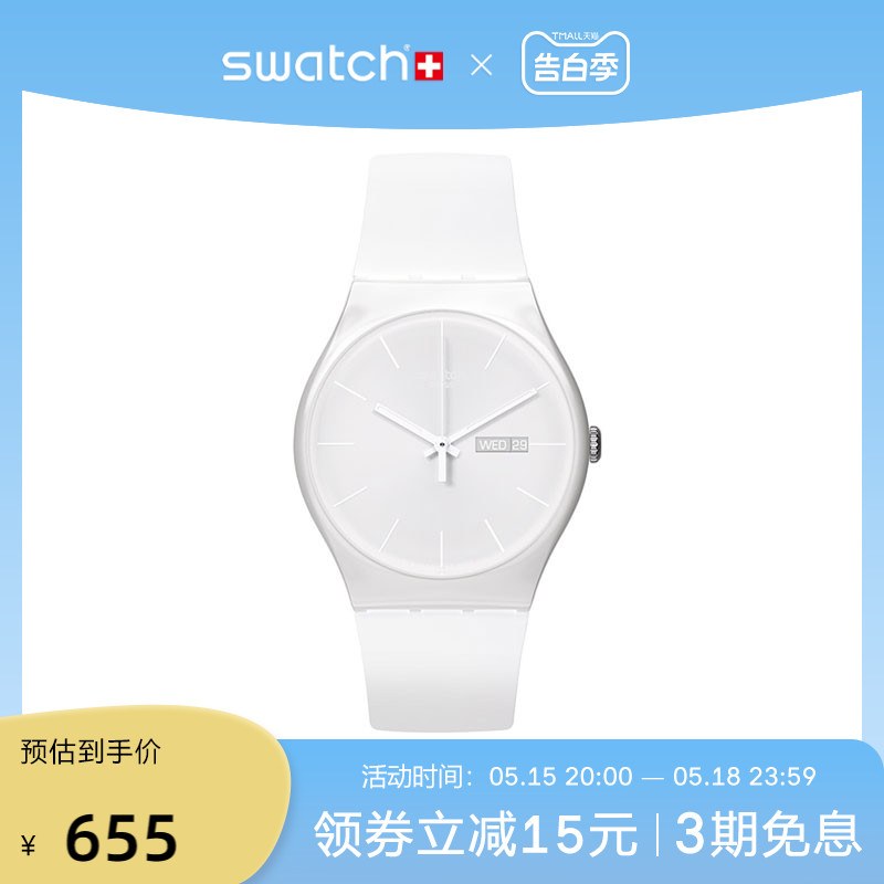 Swatch简约夜光防水瑞士石英手表