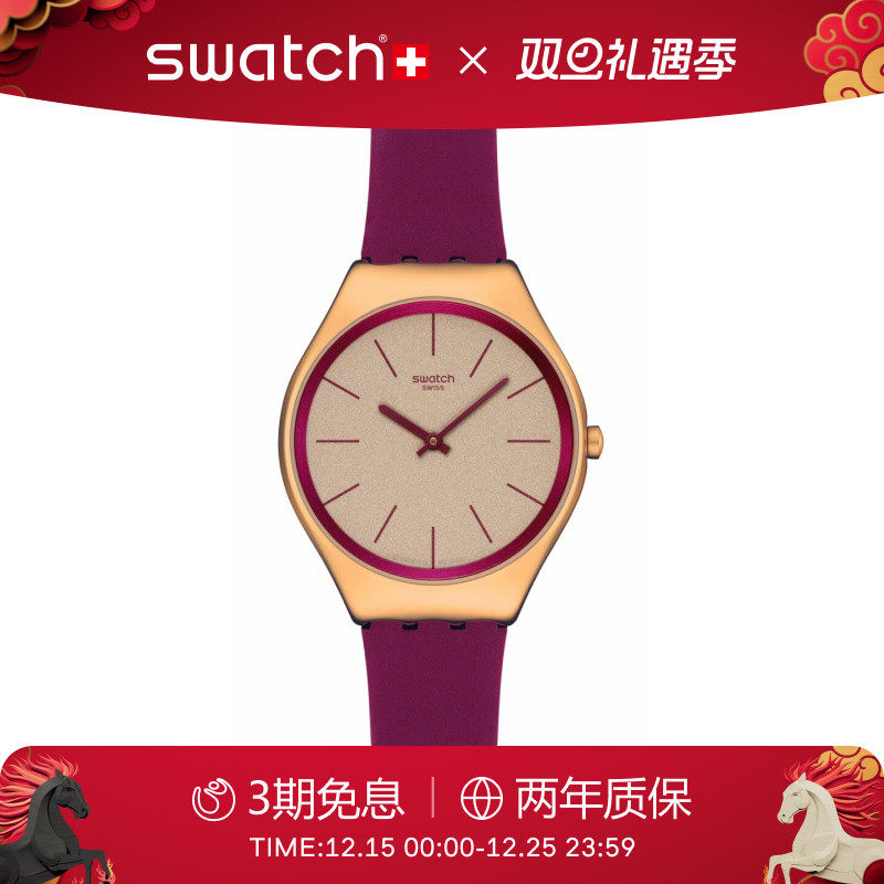 Swatch斯沃琪简约绚薄瑞士手表
