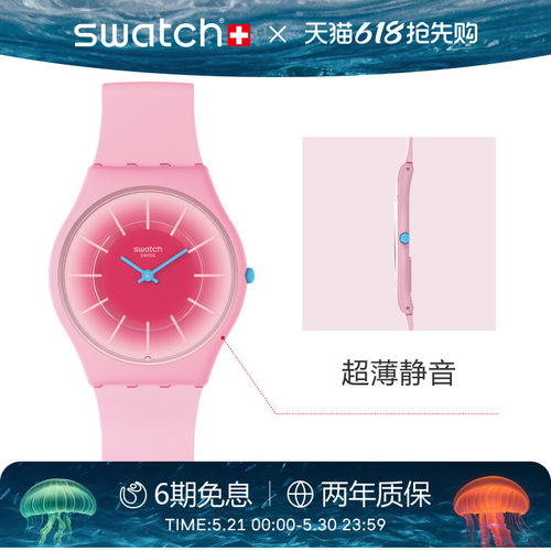 Swatch超薄静音炫彩瑞士石英手表