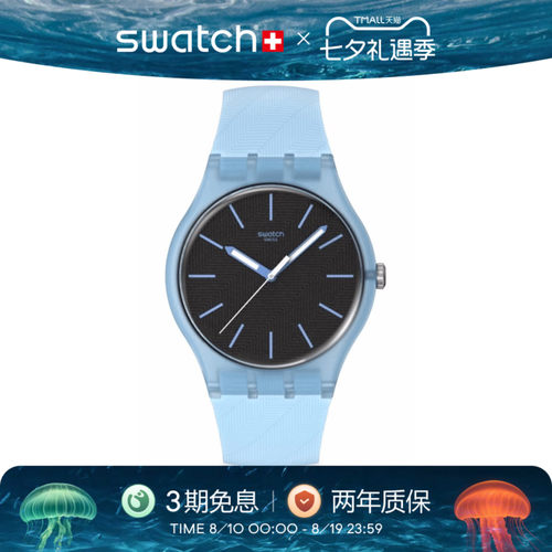 Swatch斯沃琪潮流时尚瑞士手表
