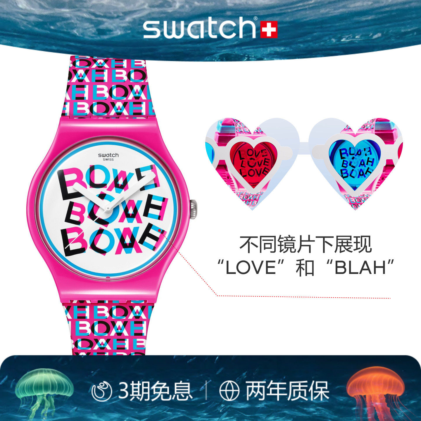 Swatch斯沃琪26年新款瑞士手表情人节特别款情侣石英手表生日