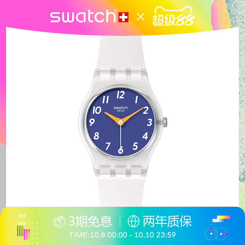 Swatch斯沃琪小表盘简约瑞士手表