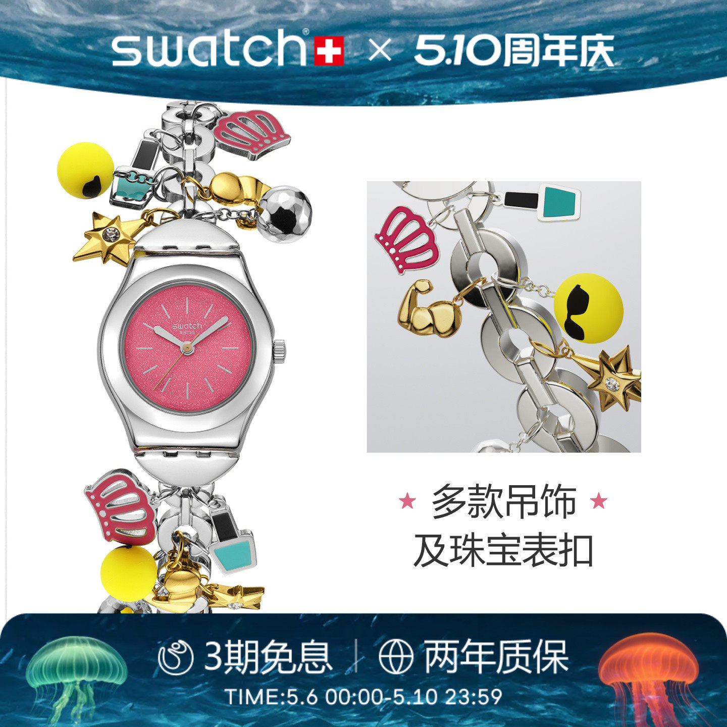 Swatch斯沃琪瑞士手表母亲节新款彩盘腕表时尚表链挂饰生日礼物