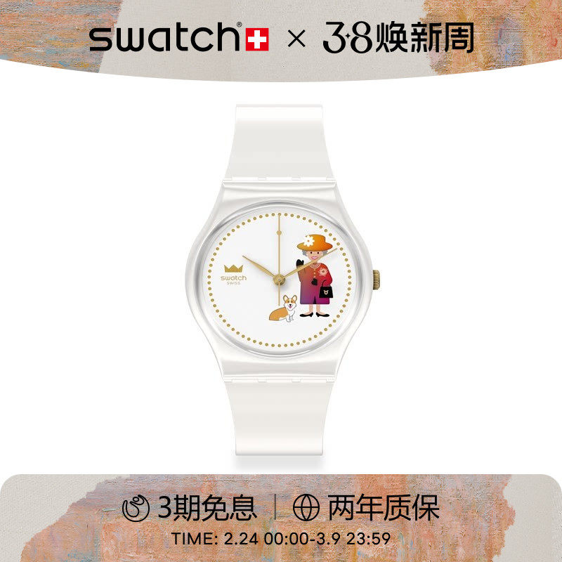 Swatch斯沃琪瑞士手表女王系列经典时尚变色女士彩盘腕表生日礼物