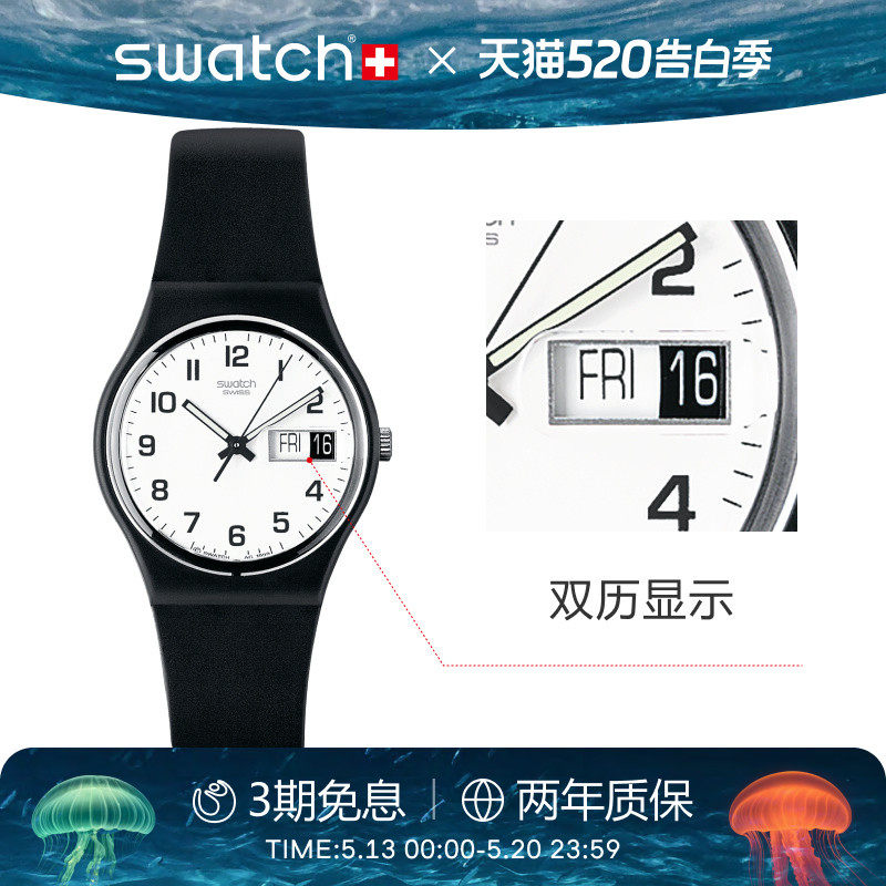 Swatch斯沃琪瑞士男女手表夜光初高中学生石英腕表考试生日礼物