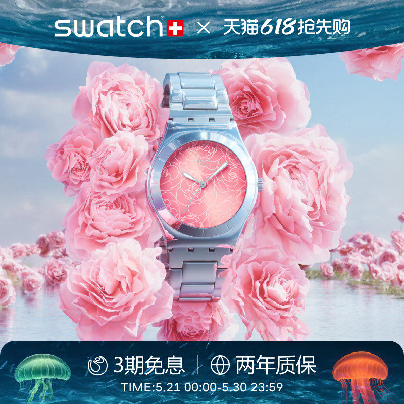 Swatch斯沃琪瑞士繁花盛放系列手表女士轻奢石英手表618礼物
